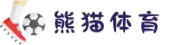 熊猫体育 - 官方直播平台(中国官方网站)